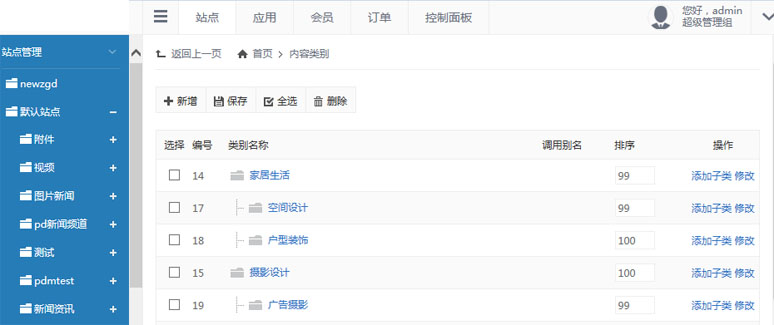 系統(tǒng)界面