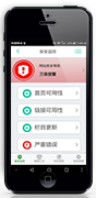 APP開發(fā)